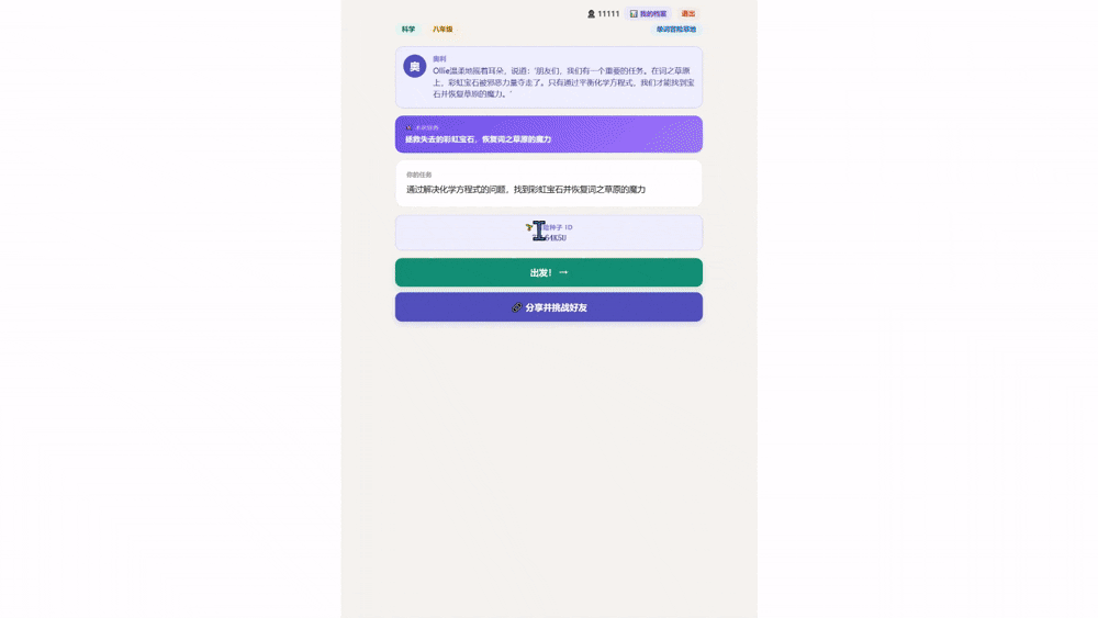 CCgiggle 游戏互动界面