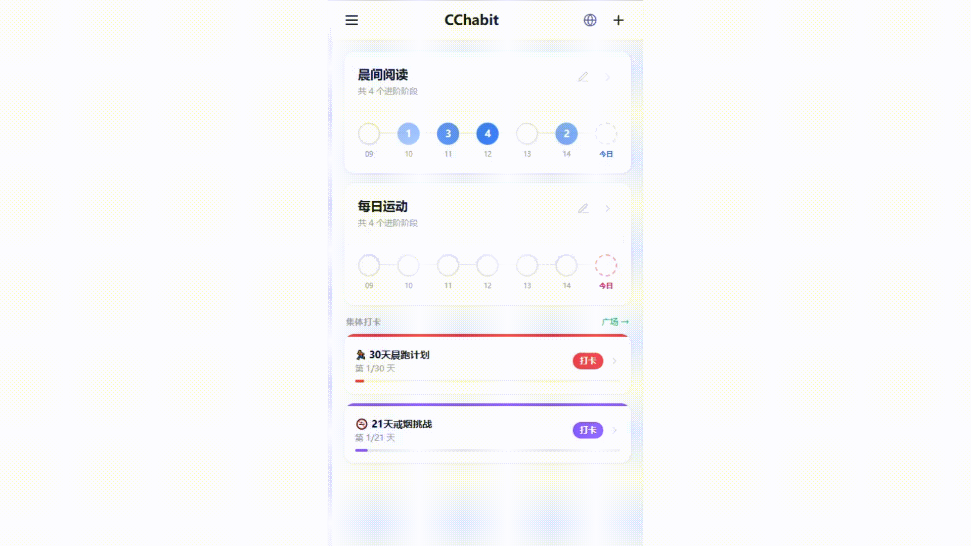 CChabit 应用互动界面